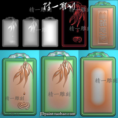 A-1736竹子叶滴水平安牌精雕图jdp 玉雕图素材bmp灰度图机雕图.zip