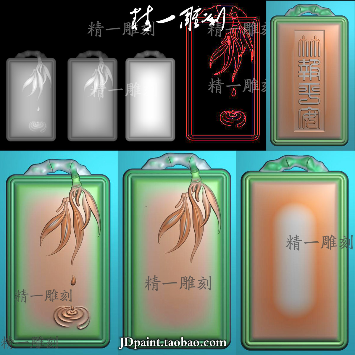 A-1736竹子叶滴水平安牌精雕图jdp 玉雕图素材bmp灰度图机雕图.zip