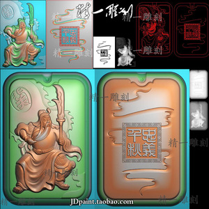 A-1420坐关公46牌