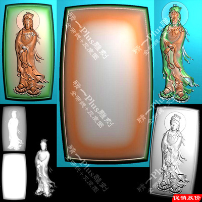 A-468长款站莲花观音带线平安无事牌精雕图电脑浮雕刻图.rar