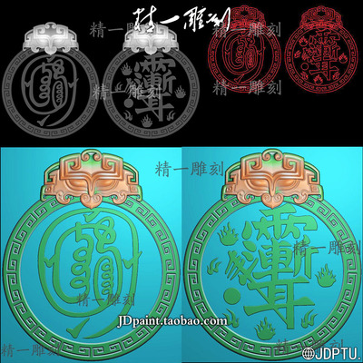 A-1744道家金光咒紫薇讳圆形兽头牌头回纹挂件边框.zip