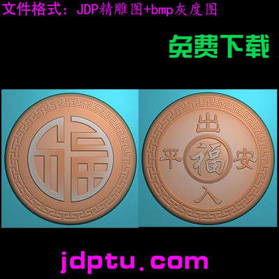 A-017出入平安仿古车挂件牌子jdp精雕图浮雕玉雕灰度图电脑雕刻图