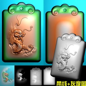 免费A-101新款生肖龙牌jdp精雕图bmp灰度图文件电脑雕刻图素材