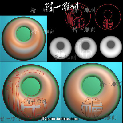 A-1442偏心扣福.zip