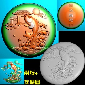 免费A-091鲤鱼跳龙门牌精雕图jdp灰度图bmp文件玉木电脑机浮雕刻图