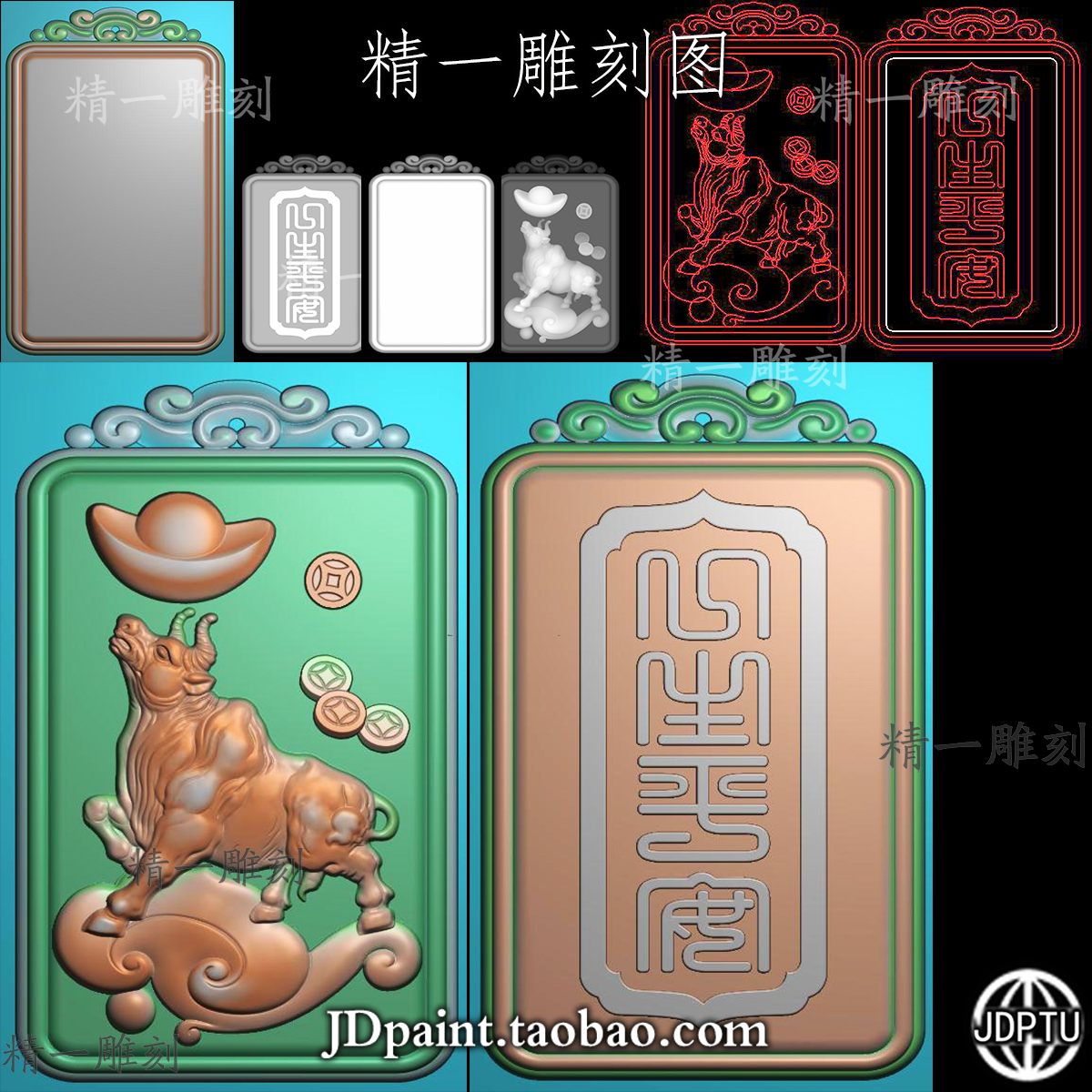 A-1855生肖牛一生平安洋花牌头无事牌
