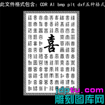 s-340百喜图字ai cdr plt矢量图bmp打标机激光精雕图