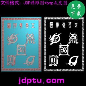 A-005道家五岳真形图带线 精雕图 浮雕图 灰度图 电脑雕刻图 JDP文件