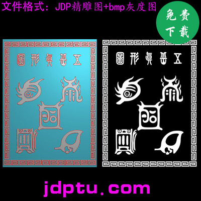 A-005道家五岳真形图带线 精雕图 浮雕图 灰度图 电脑雕刻图 JDP文件