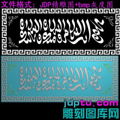 免费A-128少数民族回文字牌匾精雕刻图案BMP灰度图电脑雕刻图素材
