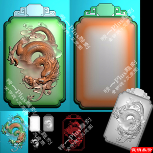 A-495玉雕生肖龙行天下平安牌精雕图jdp文件正反面浮雕刻图.zip