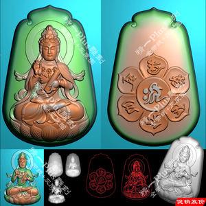 A-487六字真言经书坐观音梯形椭圆平安牌jdp精雕图电脑浮雕刻图.zip