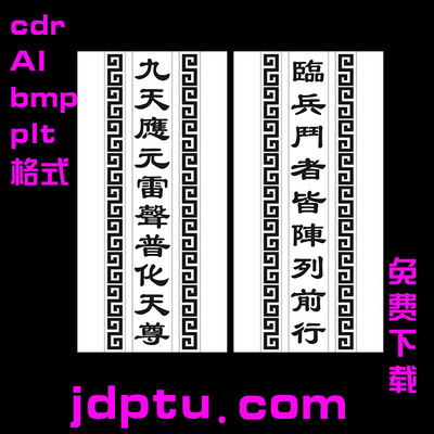 S-009九字真言十字天经aicdrbmpplt