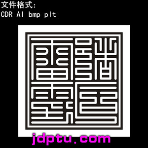 s-34道家雷霆都司印印章矢量图