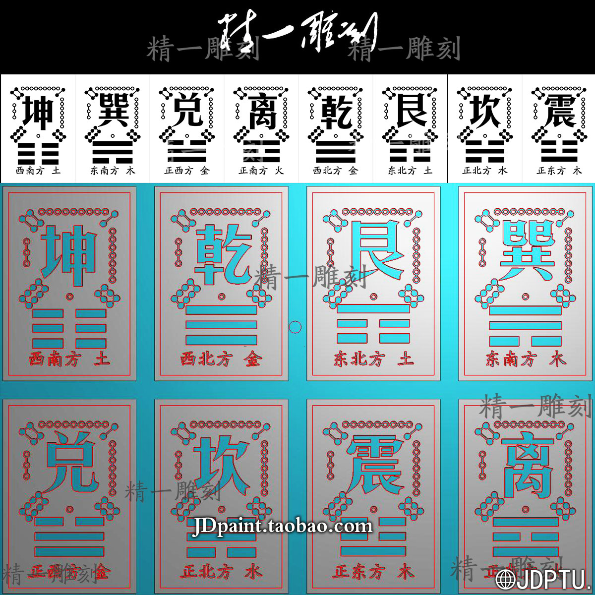 A-1747洛书八卦补角46牌.zip