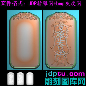 A-192字符祥云牌头平安无事牌道精雕图jdp+bmp灰度图正反面浮雕图