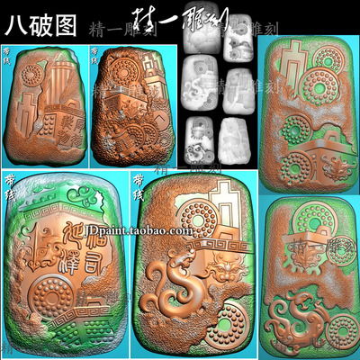 A-1708玉雕梯形双面福寿延年仿古锦灰堆八破挂件带线.zip