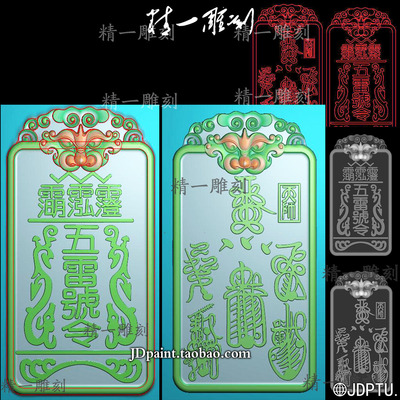 A-1745五雷号令兽头平安无事牌.zip