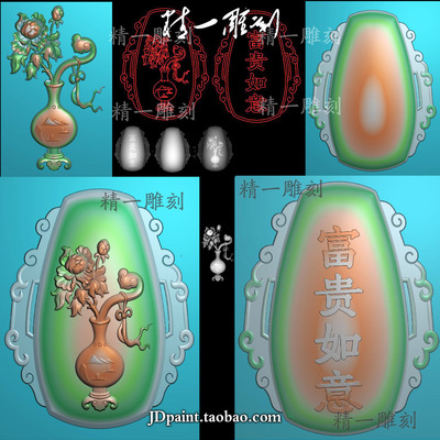 A-1384花瓶牡丹如意平安牌.zip