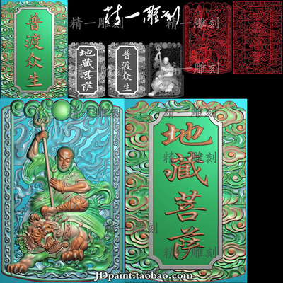 A-1380双面云底火焰背景坐狮子谛听地藏王挂件带线.zip