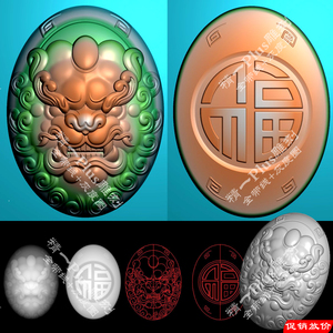 A-509仿古兽头福寿平安牌精雕图灰度图bmp浮雕刻图.zip