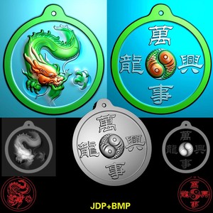 A-164万事兴隆龙挂件平安牌车挂精雕图玉雕图灰度图bmp浮雕图电脑雕刻图素材