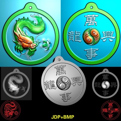 A-164万事兴隆龙挂件平安牌车挂精雕图玉雕图灰度图bmp浮雕图电脑雕刻图素材