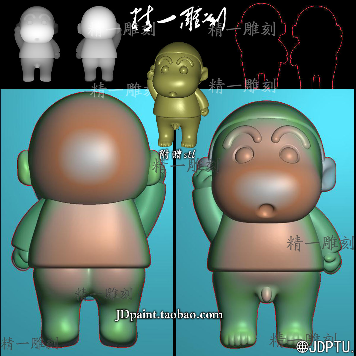 A-1742蜡笔小新jdpbmpstl.zip