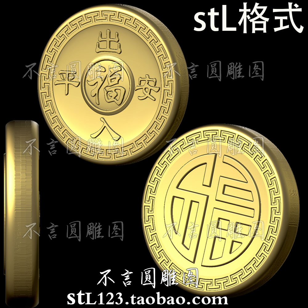 STL009出入平安仿古车挂件牌子