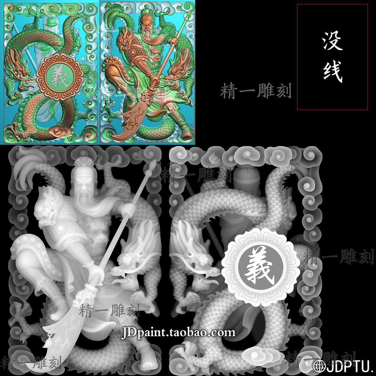 A-1743忠义青龙大刀关公镂空46牌.zip