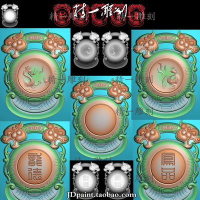 A-1374仿古龙凤兽牌头对牌.zip