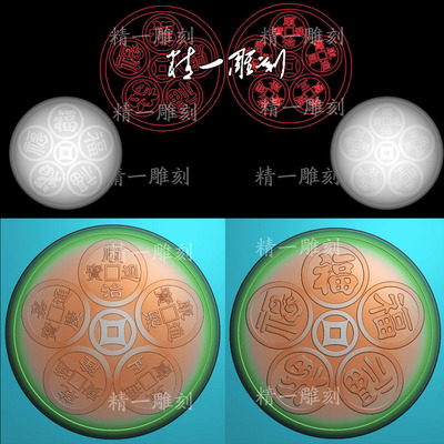 A-1364五福临门五帝钱圆牌车挂.zip