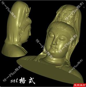免费下载stl三维立体图937正体观音头精雕图立体雕刻图
