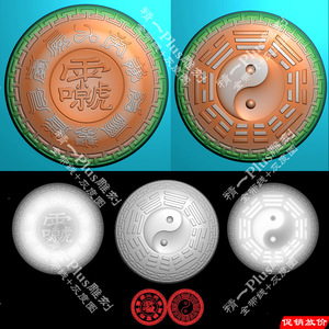 A-543圆形回纹十字天经道饰品九天应元雷声普化天尊精雕图jdp牌子.rar
