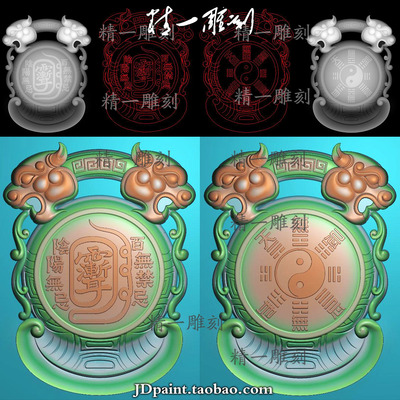 A-1375仿古道家紫薇讳太极八卦牌头.zip