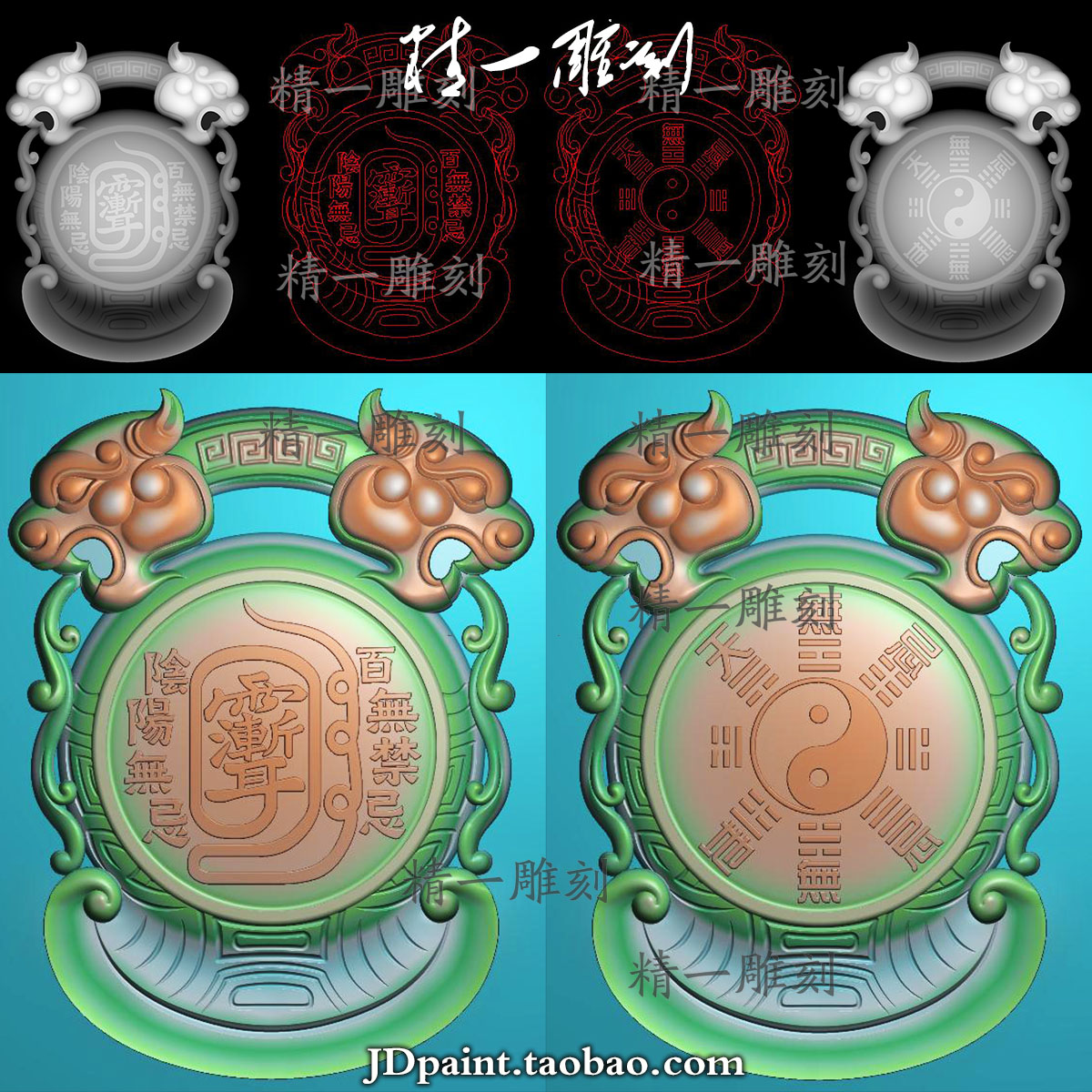 A-1375仿古道家紫薇讳太极八卦牌头.zip