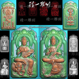 A-1607狮子文大象殊普贤观音.zip