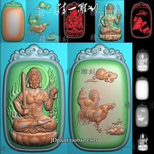 A-1519生肖鸡守护神不动明王平安牌.zip