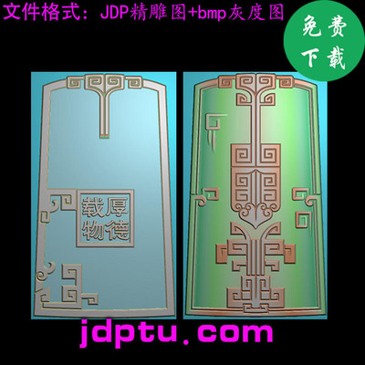 A-015玉雕梯形双面厚德载物纹理仿古字牌挂件带线精雕图灰度图浮雕图