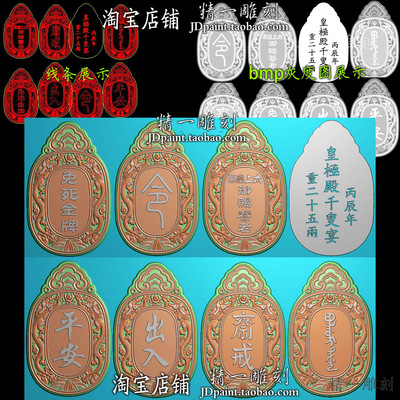 A-2204玉雕双面双龙斋戒字牌挂件带线