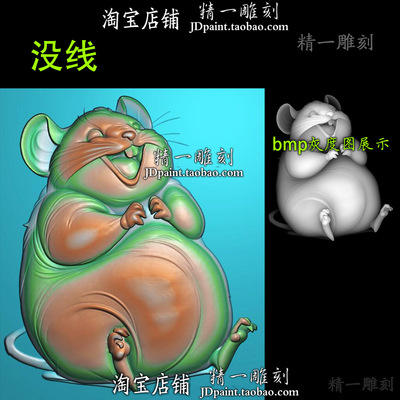 A-2205可爱萌宠大笑生肖老鼠