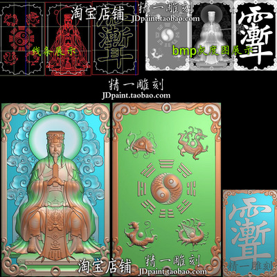 A-2206紫薇大帝58牌带边框太极八卦神兽