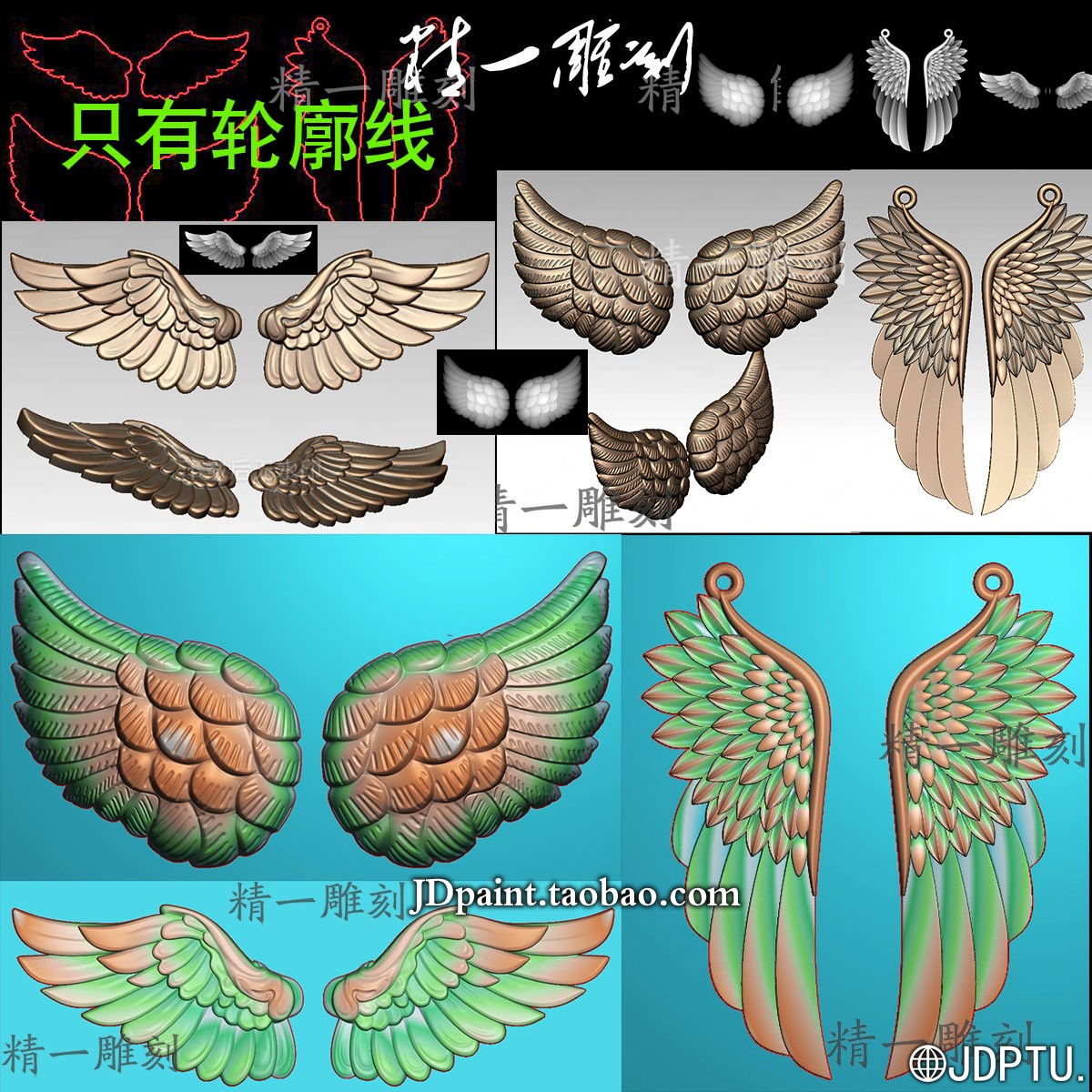 免费下载A-1728三款立体翅膀精雕图