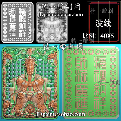 A-1915玉雕财源广进龙王爷平安牌