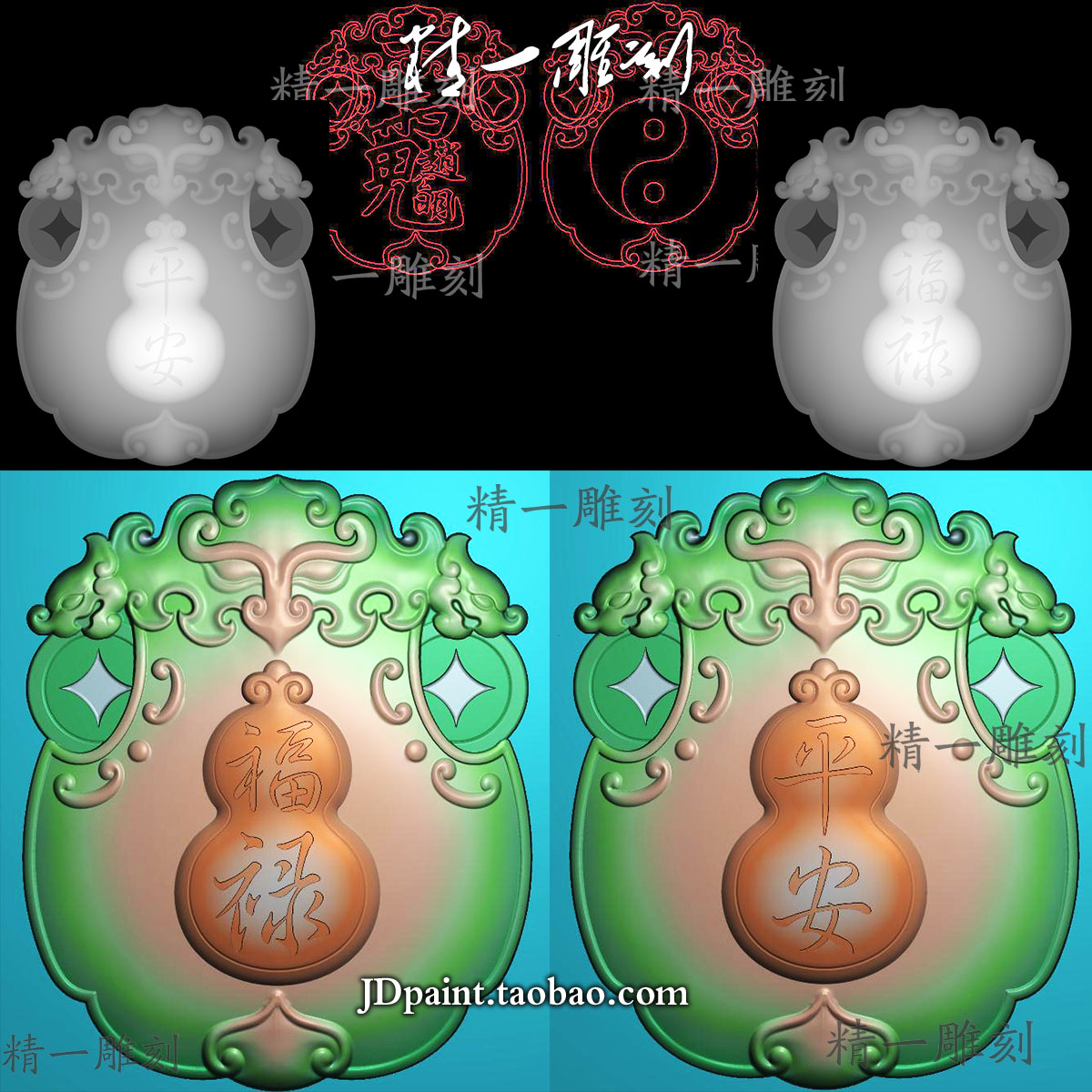 A-1626仿古兽头牌头葫芦福禄平安车挂.zip