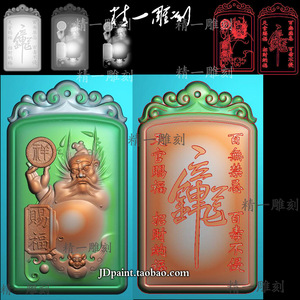 A-1542牌头钟馗平安牌.zip