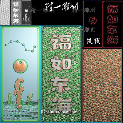 A-1541玉雕长双面满底祥云满云福如东海寿比南山福山寿海挂件.zip