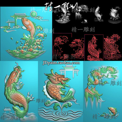 A-1546鲤鱼跳龙门独占鳌头龙鱼46牌挂件带线.zip