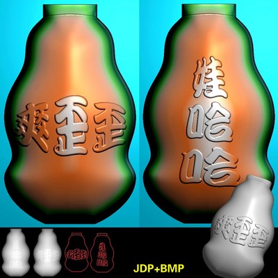 A-275哇哈哈爽歪歪花瓶形状挂件牌精雕图灰度图bmp浮雕刻图.rar