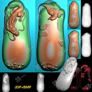A-336龙跃凤鸣对牌精雕图灰度图bmp浮雕刻图带线挂件吊坠